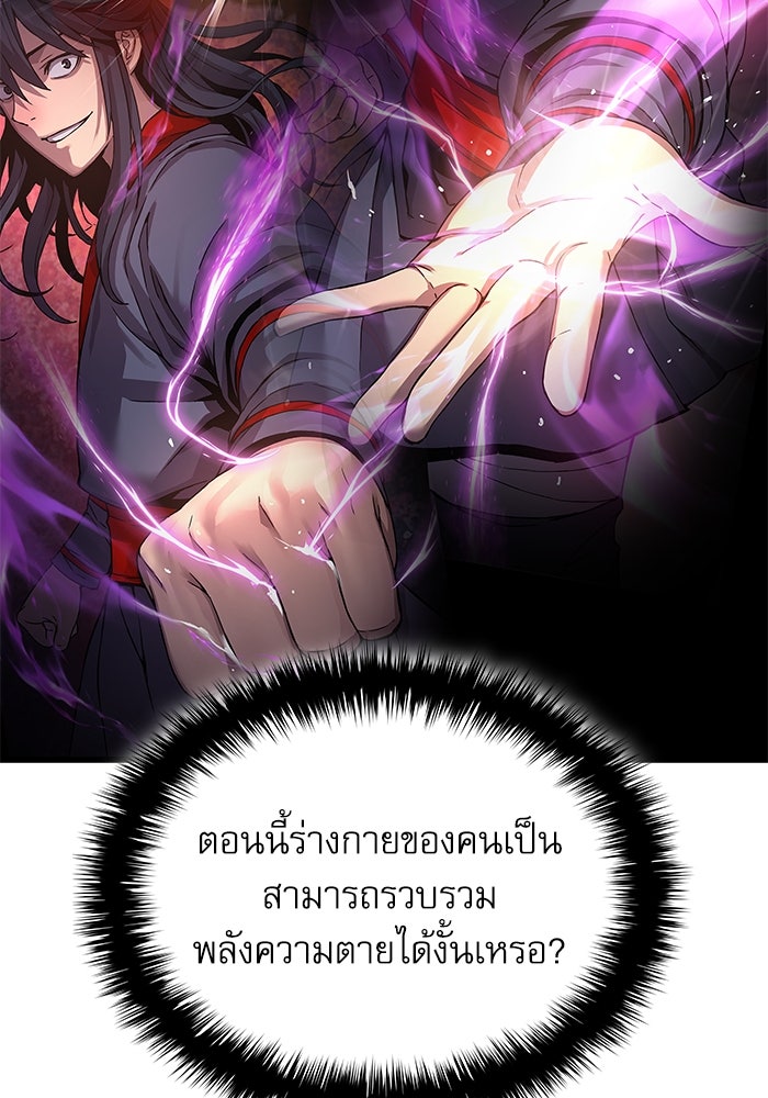 ลับลางลวง - หน้า 123
