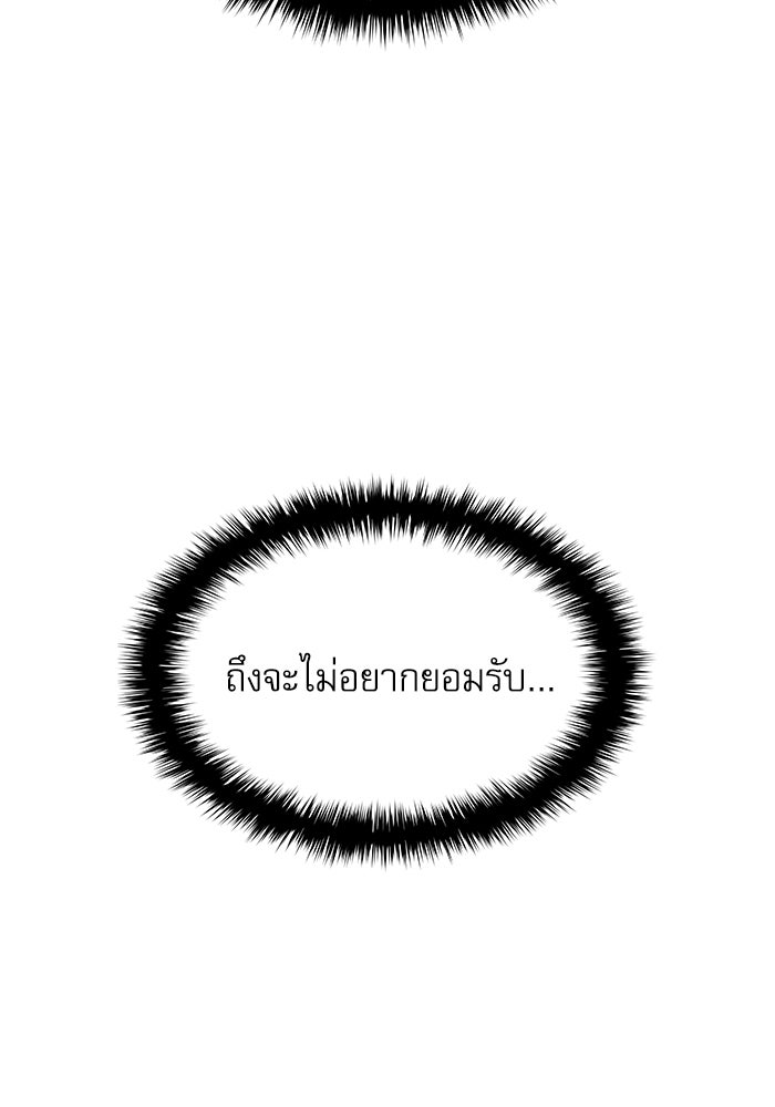 ลับลางลวง - หน้า 124