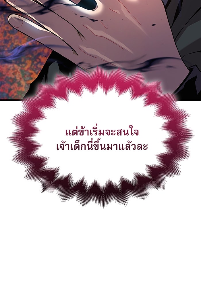 ลับลางลวง - หน้า 129