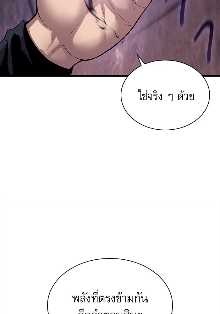 ลับลางลวง - หน้า 131
