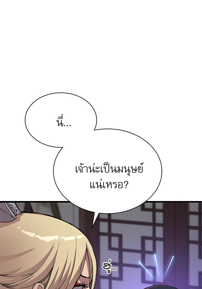 ลับลางลวง - หน้า 134