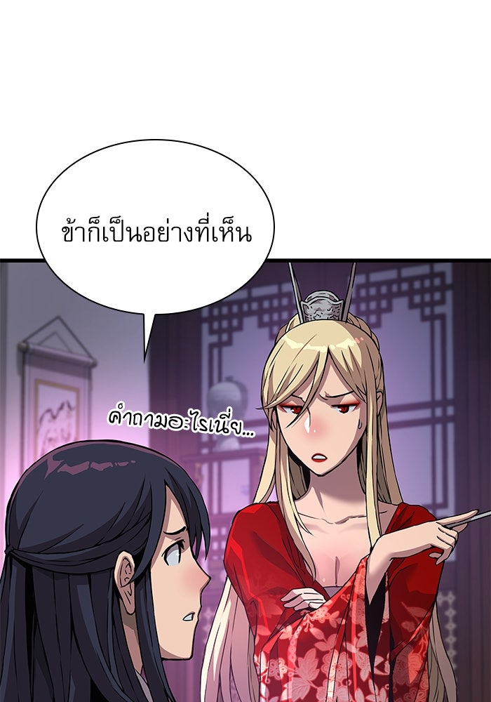 ลับลางลวง - หน้า 136