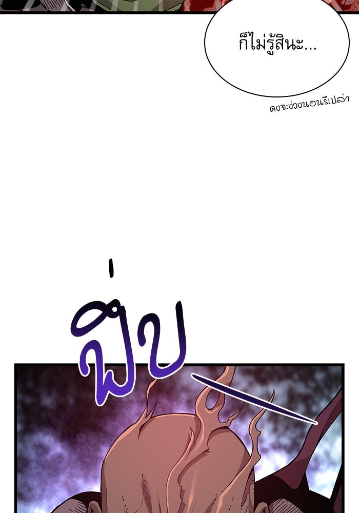 ลับลางลวง - หน้า 143