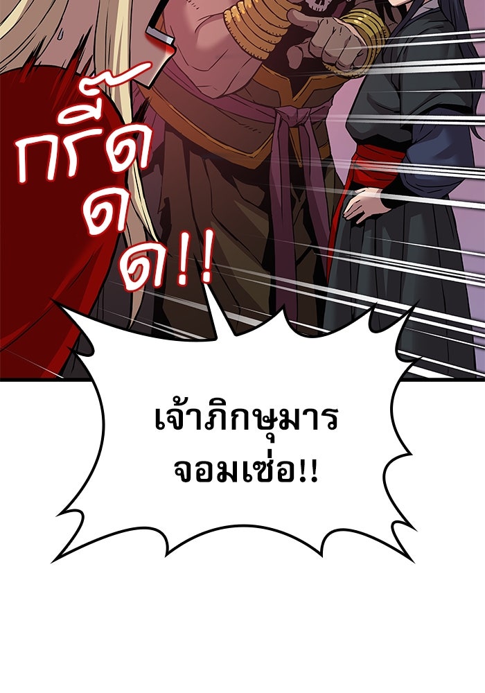 ลับลางลวง - หน้า 146