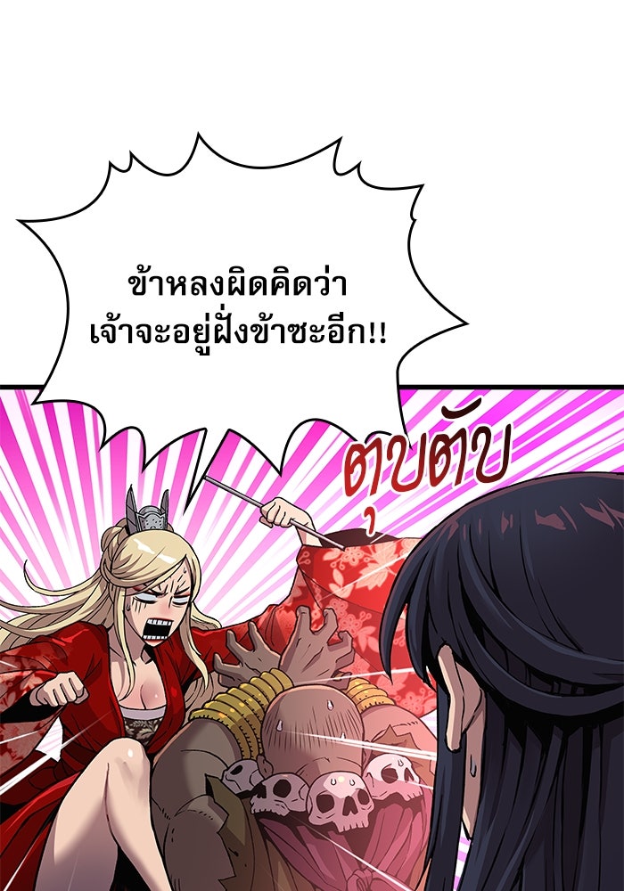 ลับลางลวง - หน้า 147
