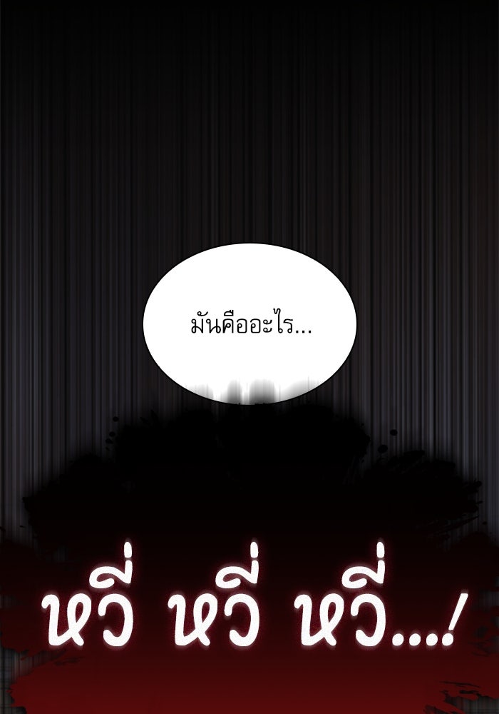 ลับลางลวง - หน้า 150