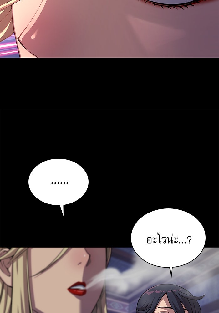 ลับลางลวง - หน้า 154