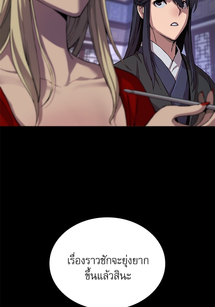 ลับลางลวง - หน้า 155