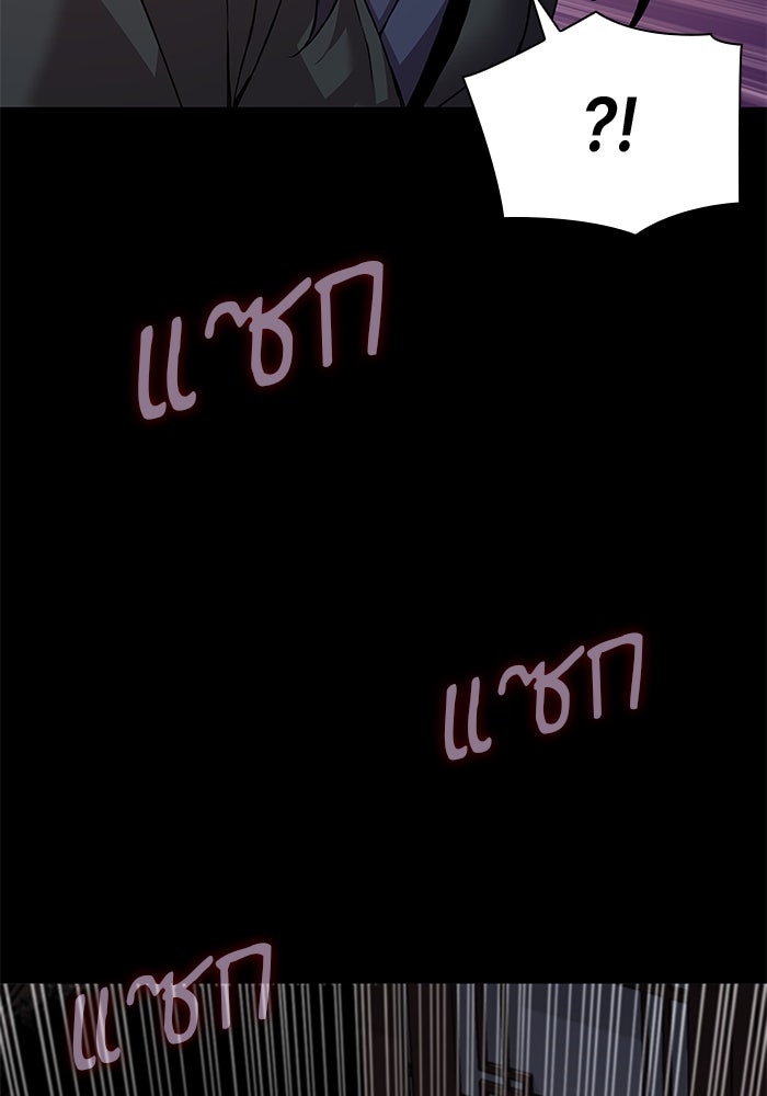 ลับลางลวง - หน้า 157