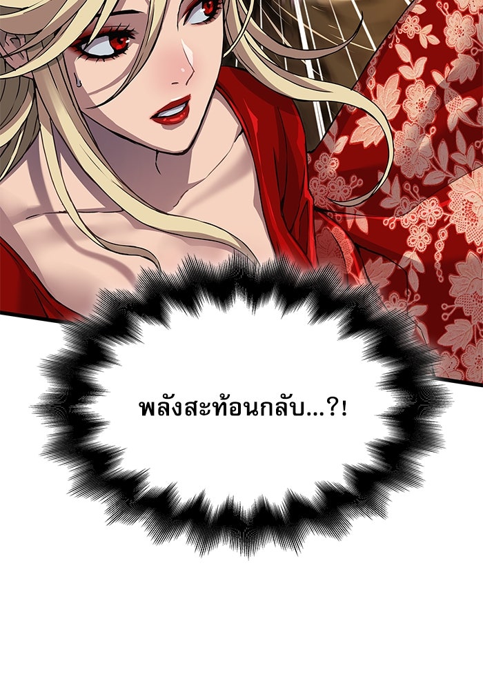 ลับลางลวง - หน้า 16