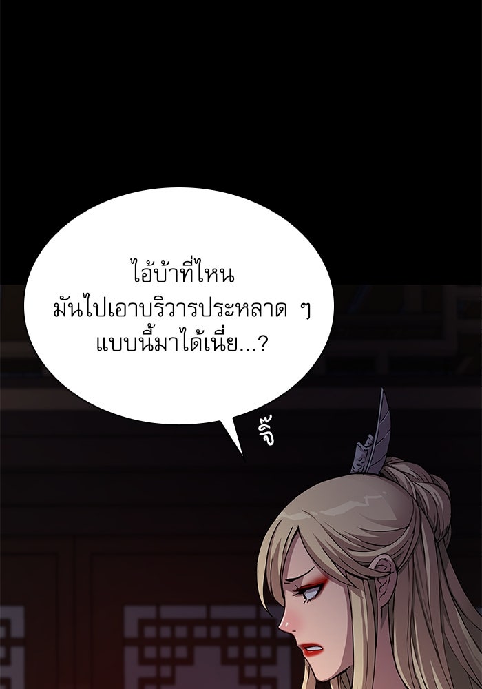 ลับลางลวง - หน้า 160