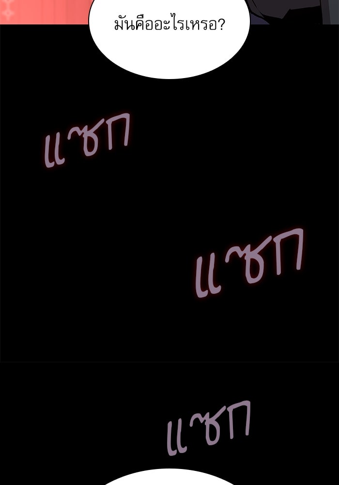 ลับลางลวง - หน้า 162