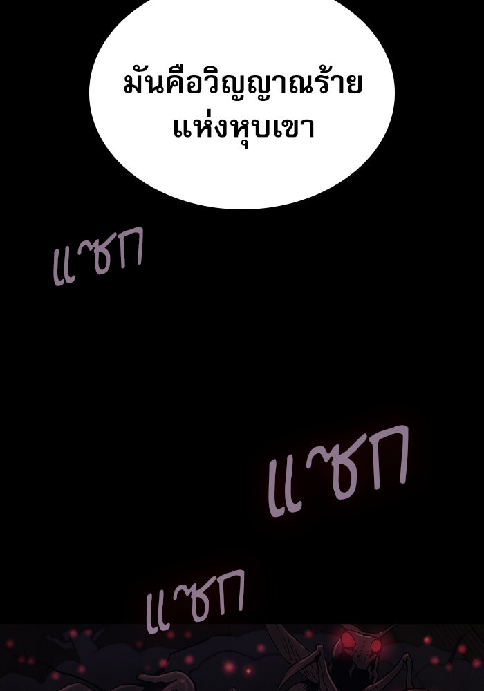 ลับลางลวง - หน้า 163