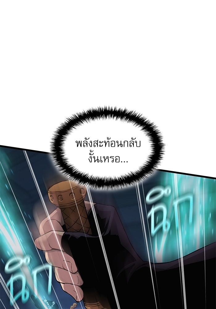ลับลางลวง - หน้า 17