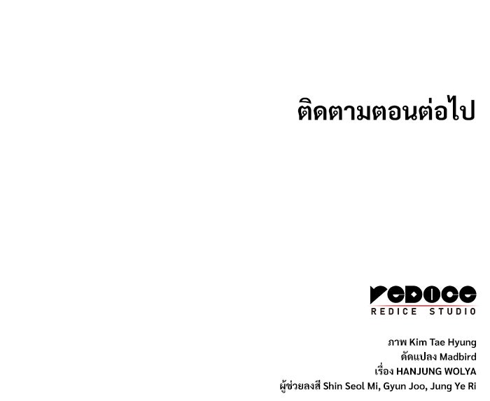 ลับลางลวง - หน้า 170