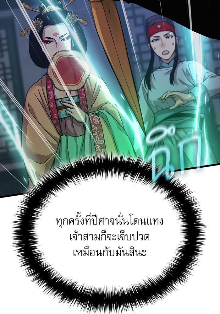 ลับลางลวง - หน้า 18