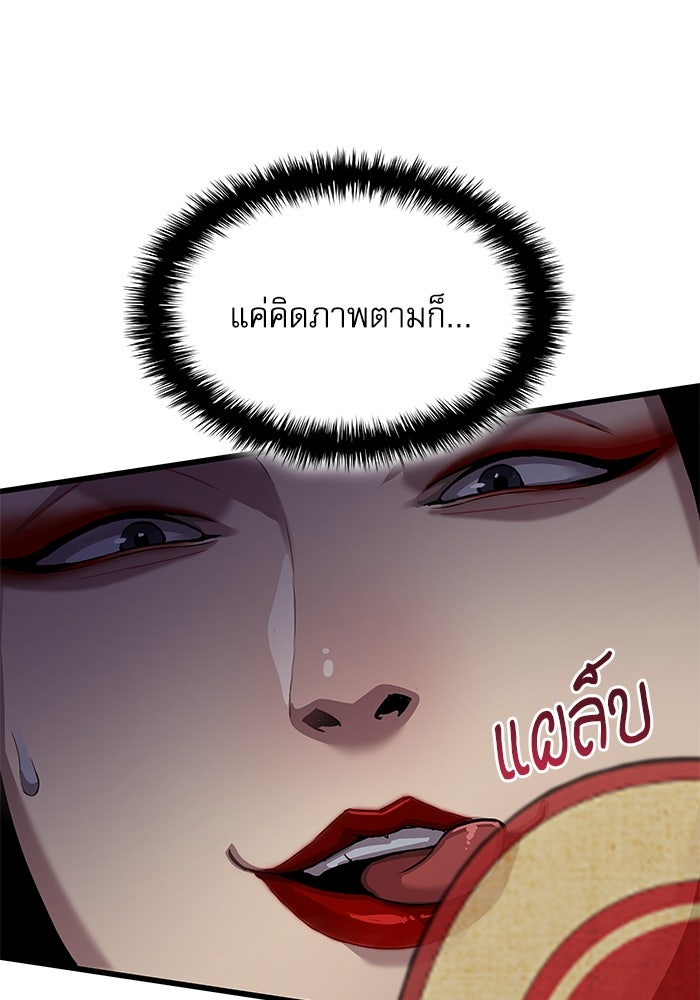 ลับลางลวง - หน้า 22