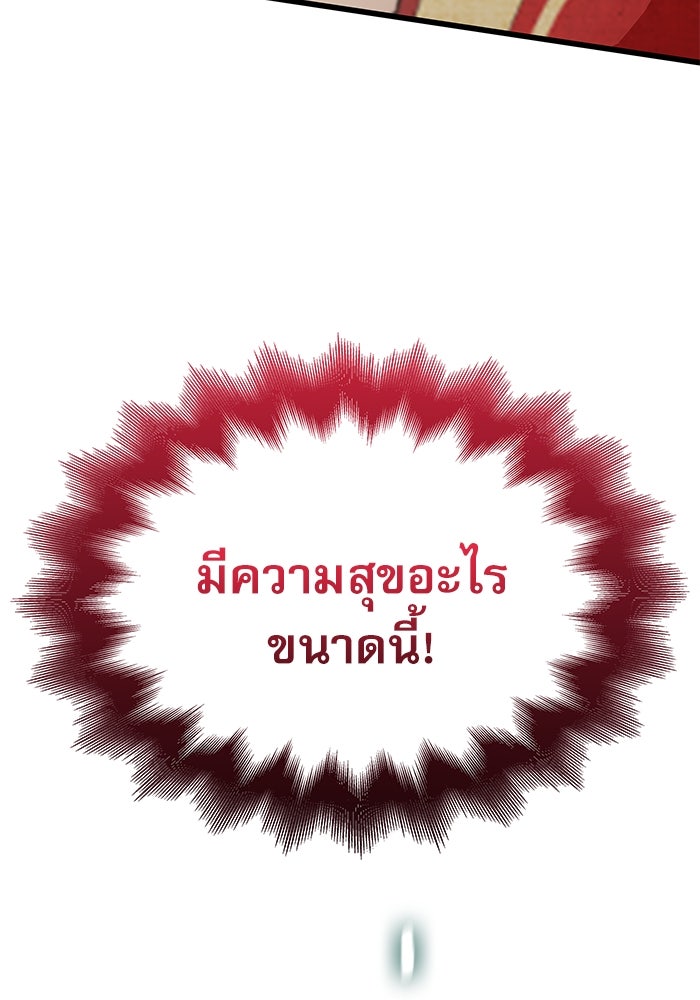 ลับลางลวง - หน้า 23
