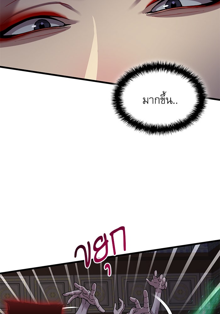 ลับลางลวง - หน้า 26
