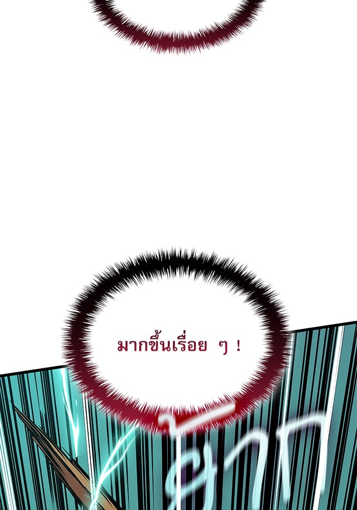 ลับลางลวง - หน้า 28