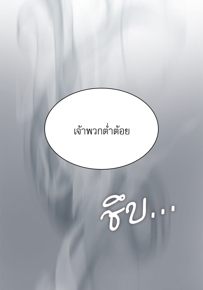 ลับลางลวง - หน้า 35