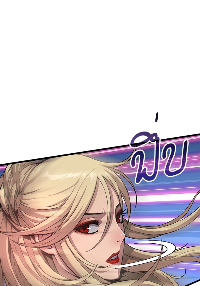 ลับลางลวง - หน้า 41