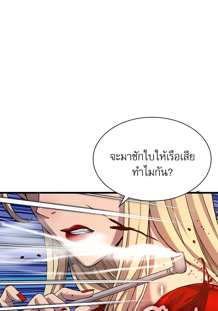 ลับลางลวง - หน้า 45