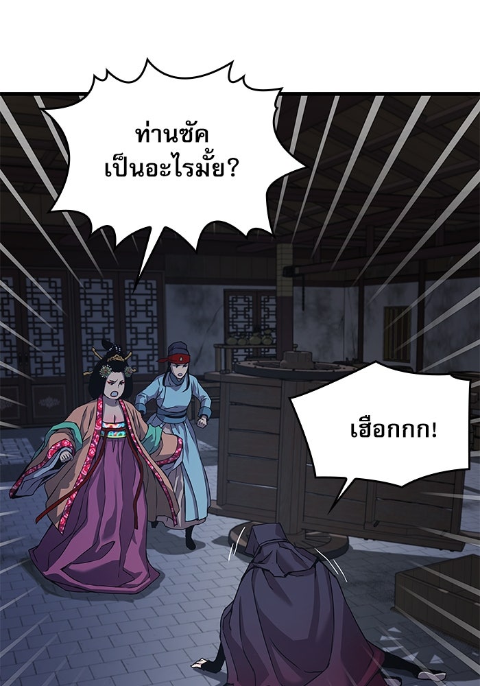 ลับลางลวง - หน้า 59