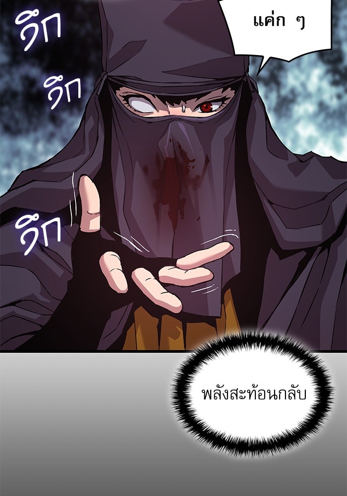 ลับลางลวง - หน้า 61