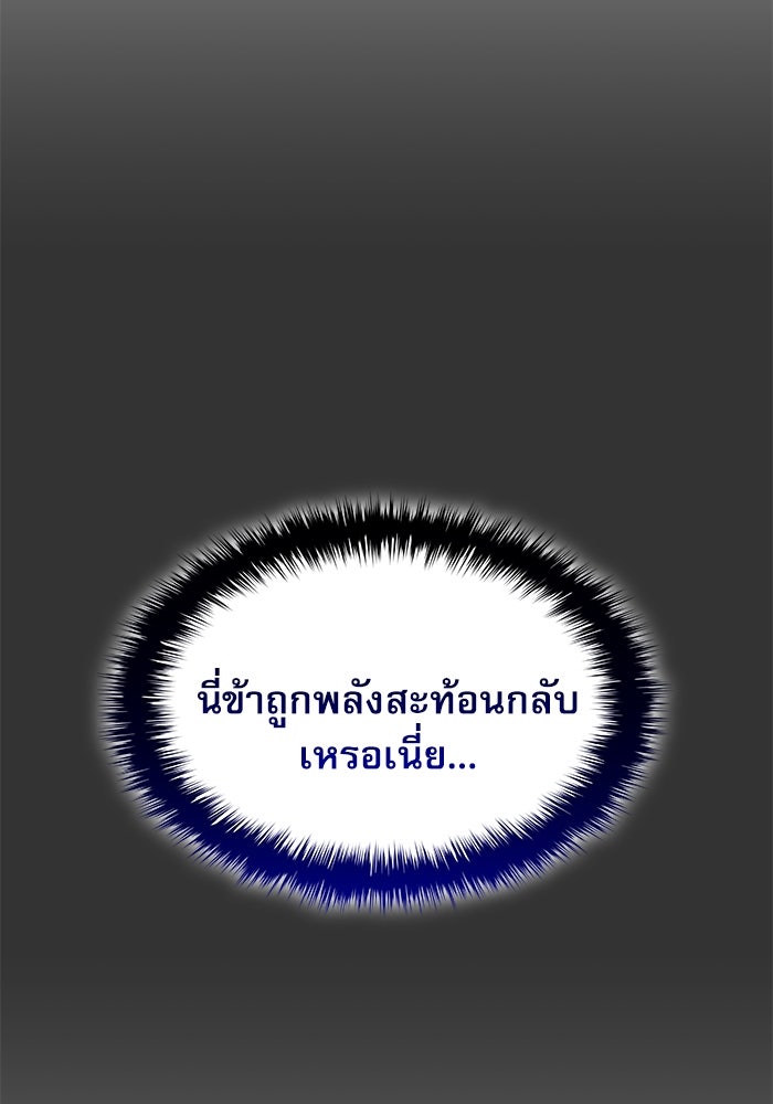 ลับลางลวง - หน้า 62