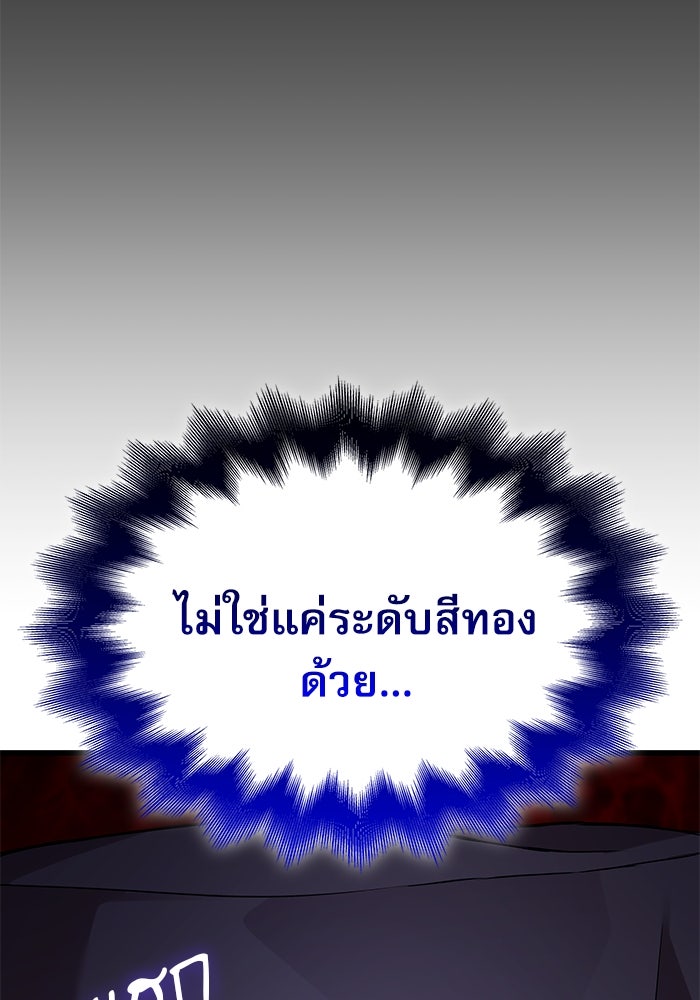 ลับลางลวง - หน้า 63