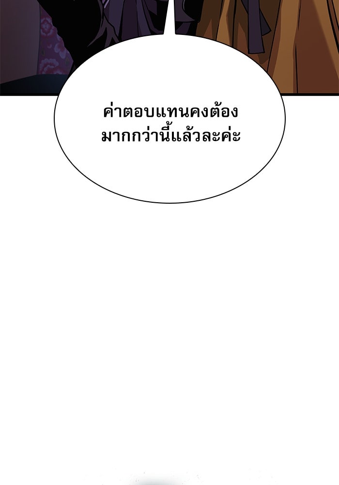 ลับลางลวง - หน้า 68