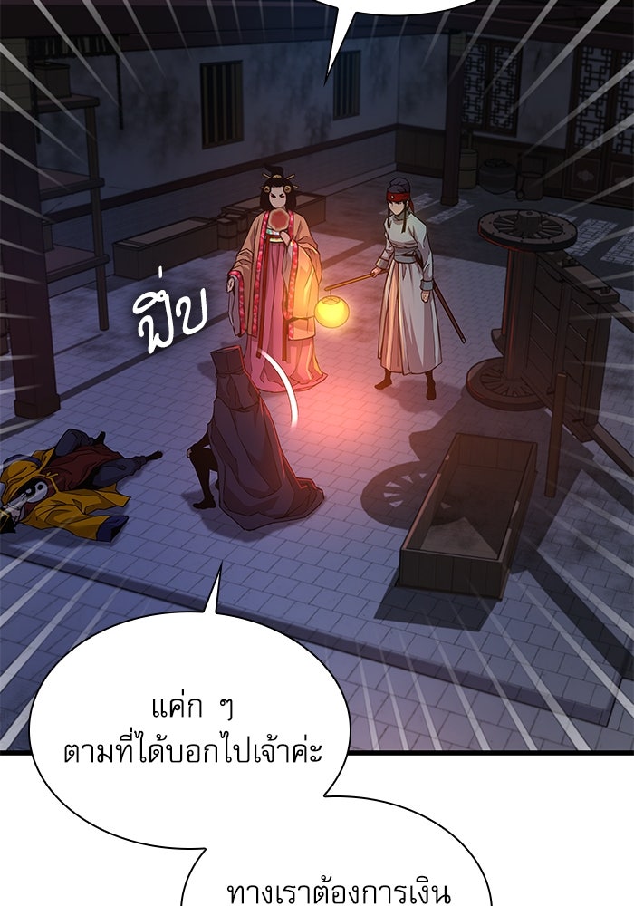 ลับลางลวง - หน้า 71