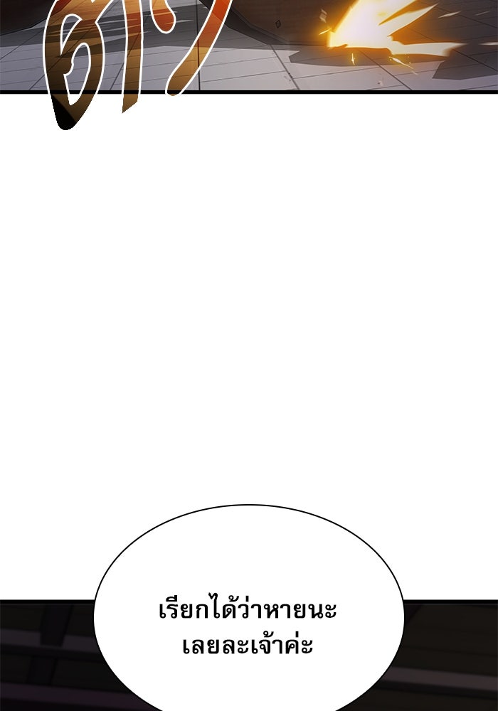 ลับลางลวง - หน้า 78