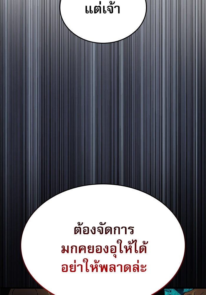 ลับลางลวง - หน้า 84