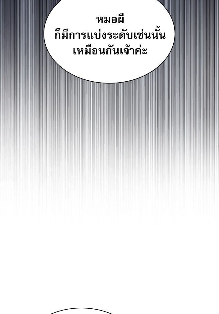 ลับลางลวง - หน้า 88