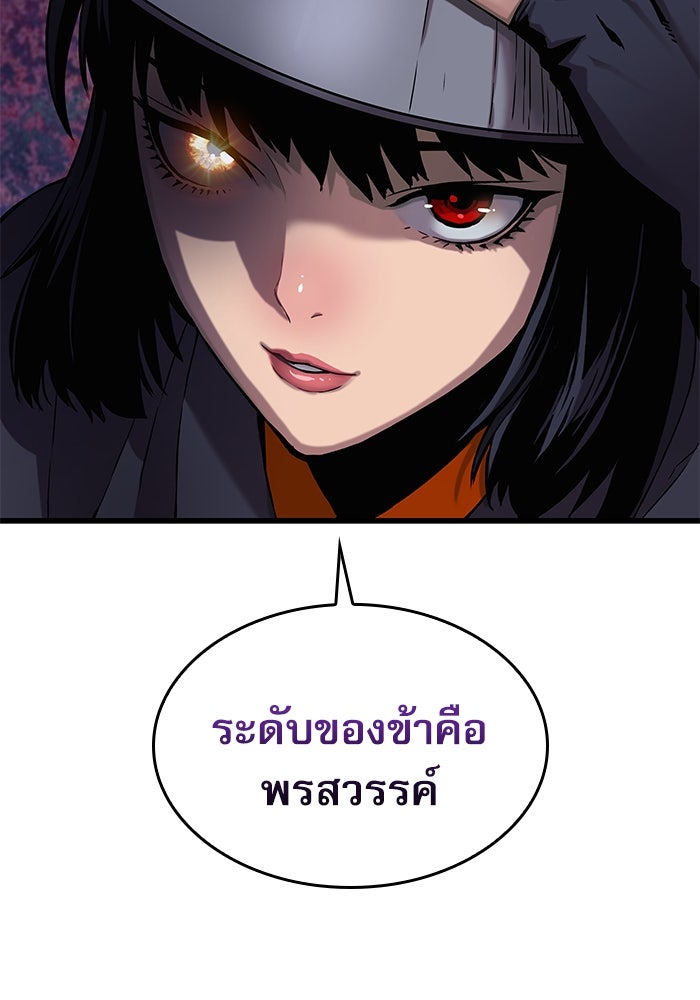 ลับลางลวง - หน้า 92