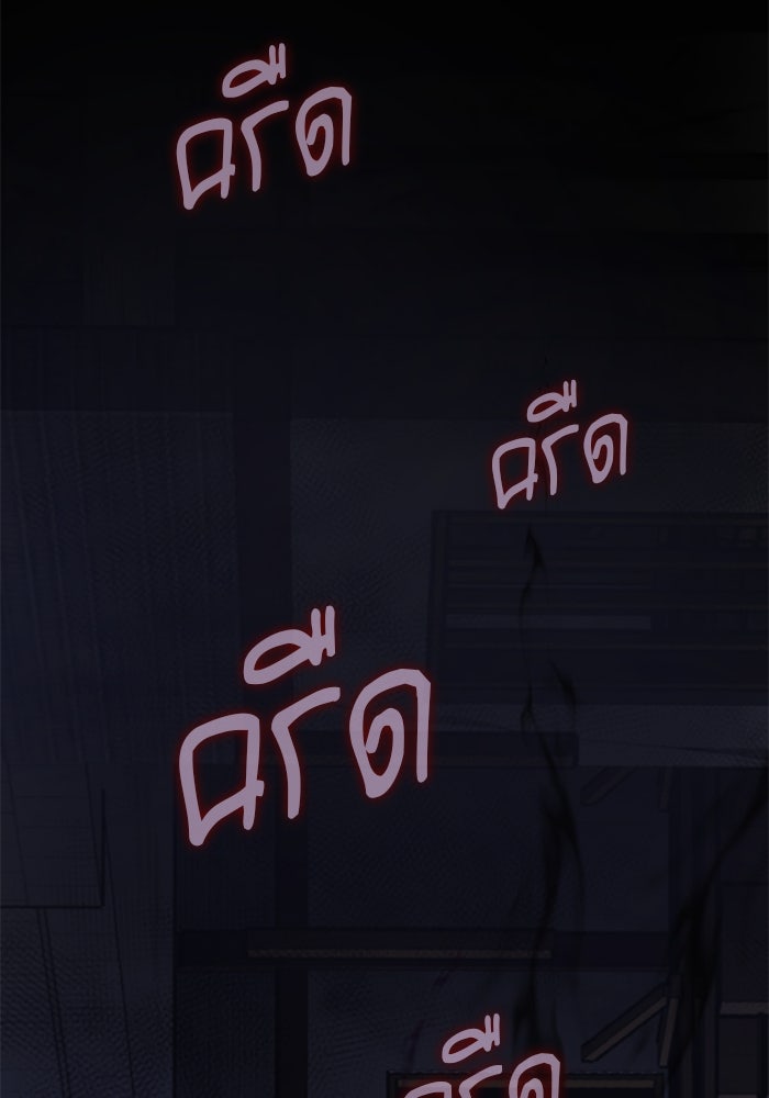 ลับลางลวง - หน้า 98