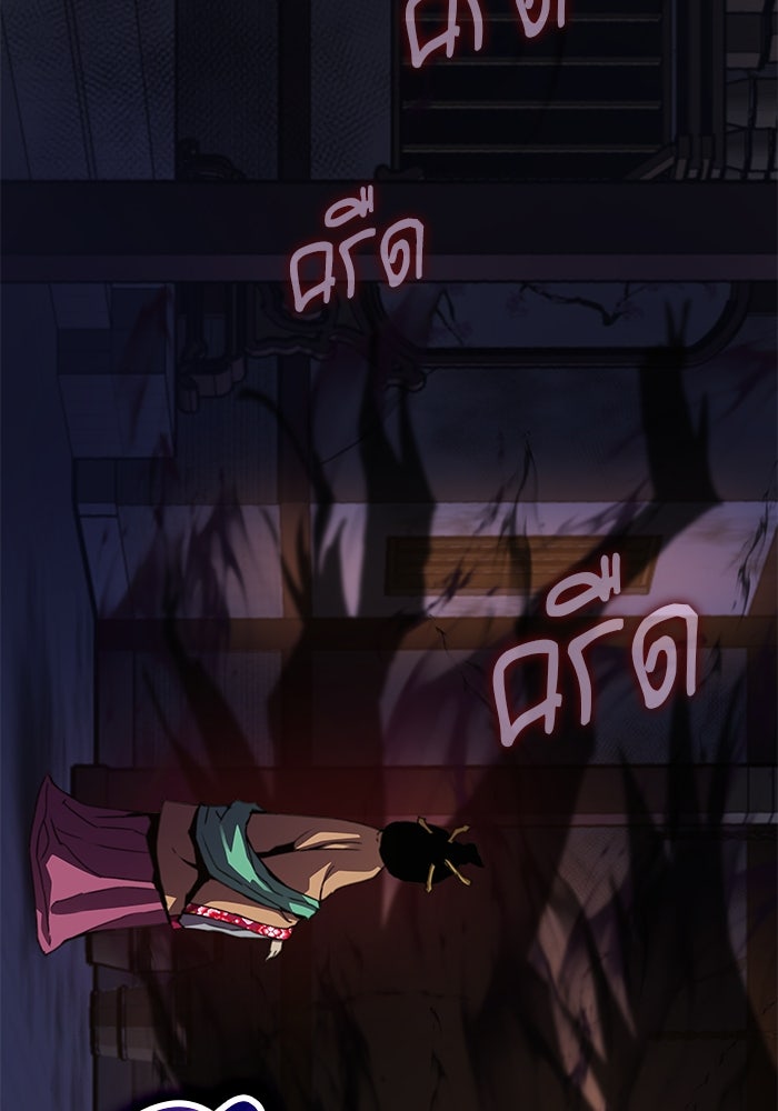 ลับลางลวง - หน้า 99
