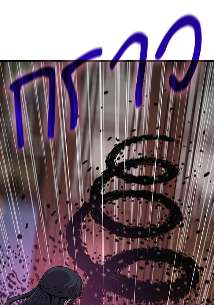 ลับลางลวง - หน้า 100