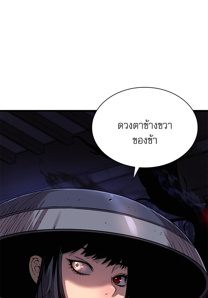 ลับลางลวง - หน้า 110