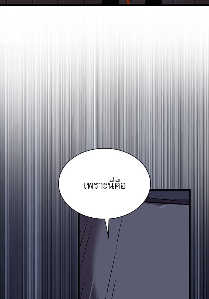 ลับลางลวง - หน้า 115