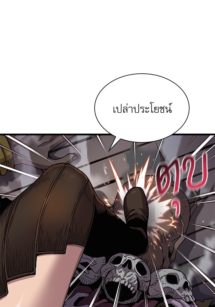ลับลางลวง - หน้า 131