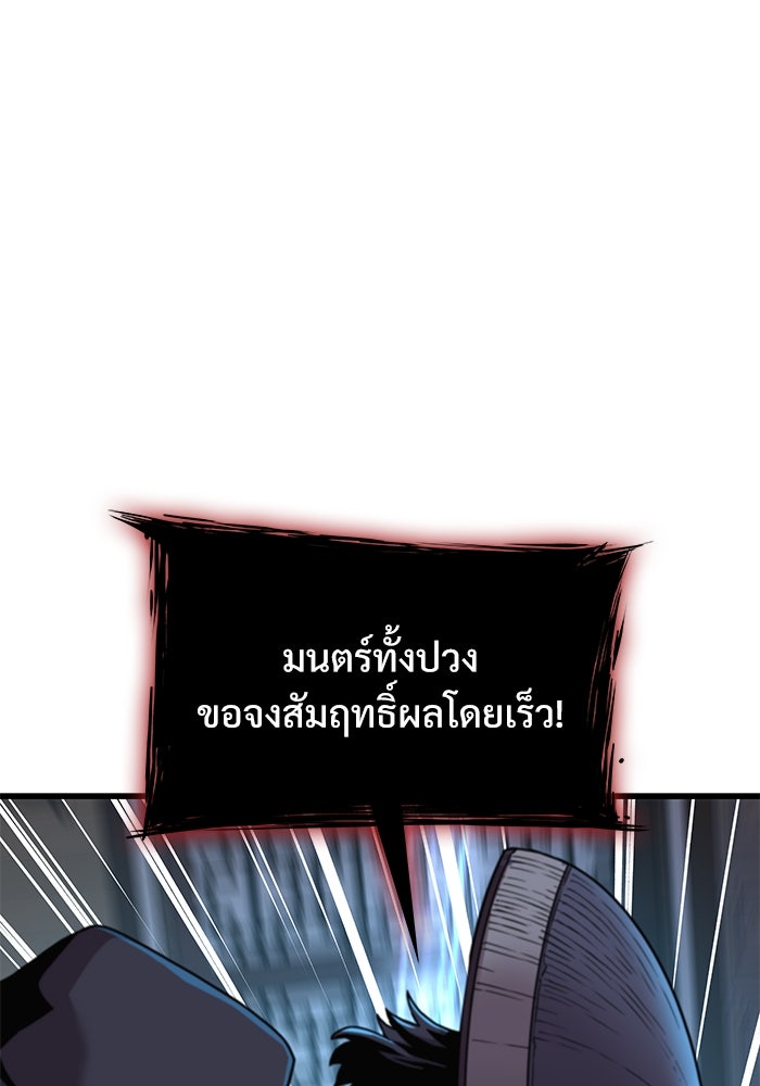 ลับลางลวง - หน้า 137