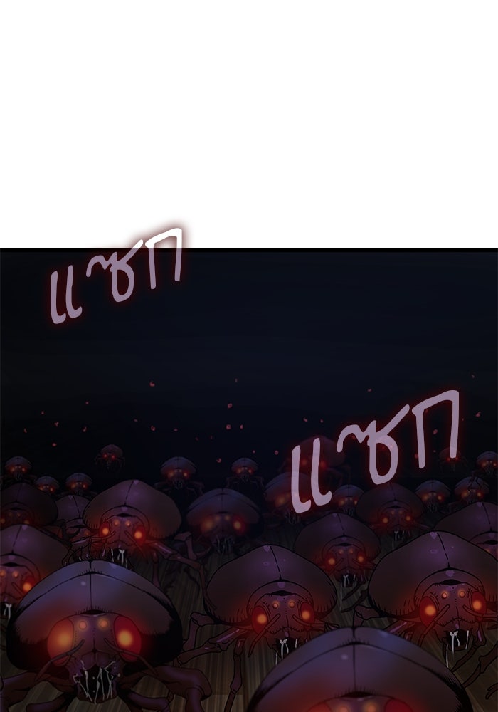 ลับลางลวง - หน้า 153