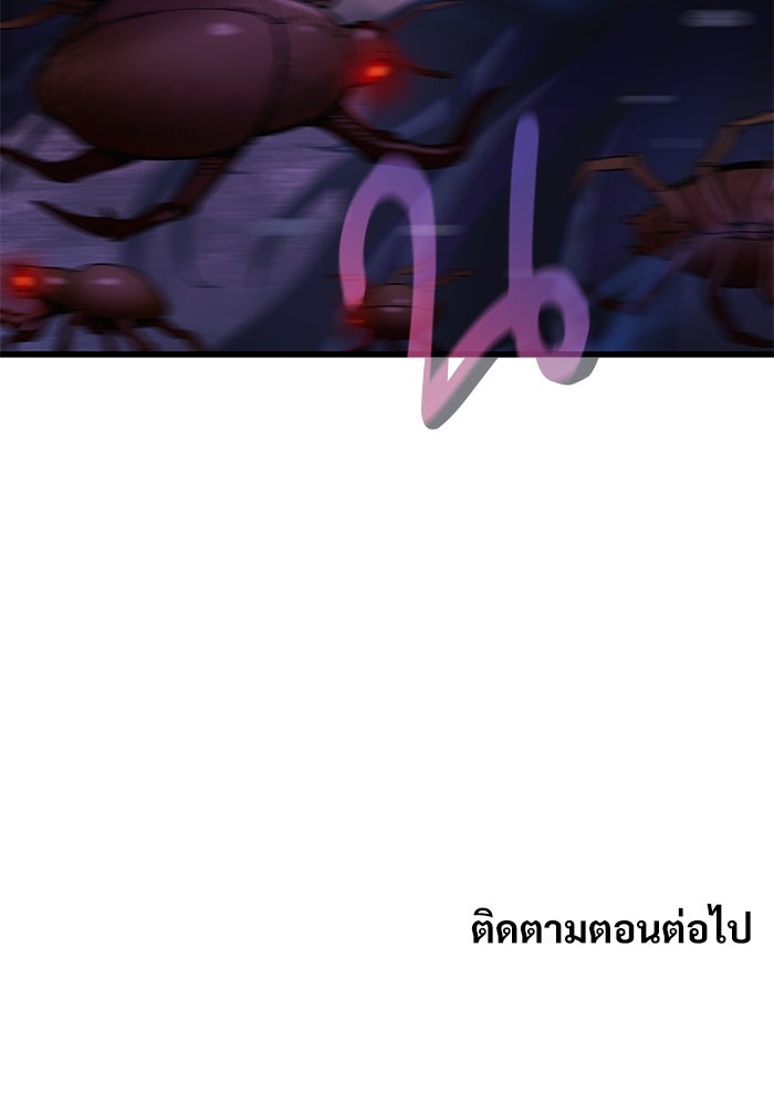 ลับลางลวง - หน้า 162