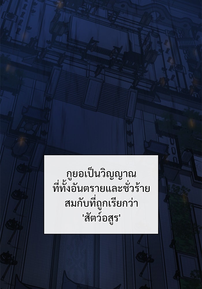 ลับลางลวง - หน้า 17