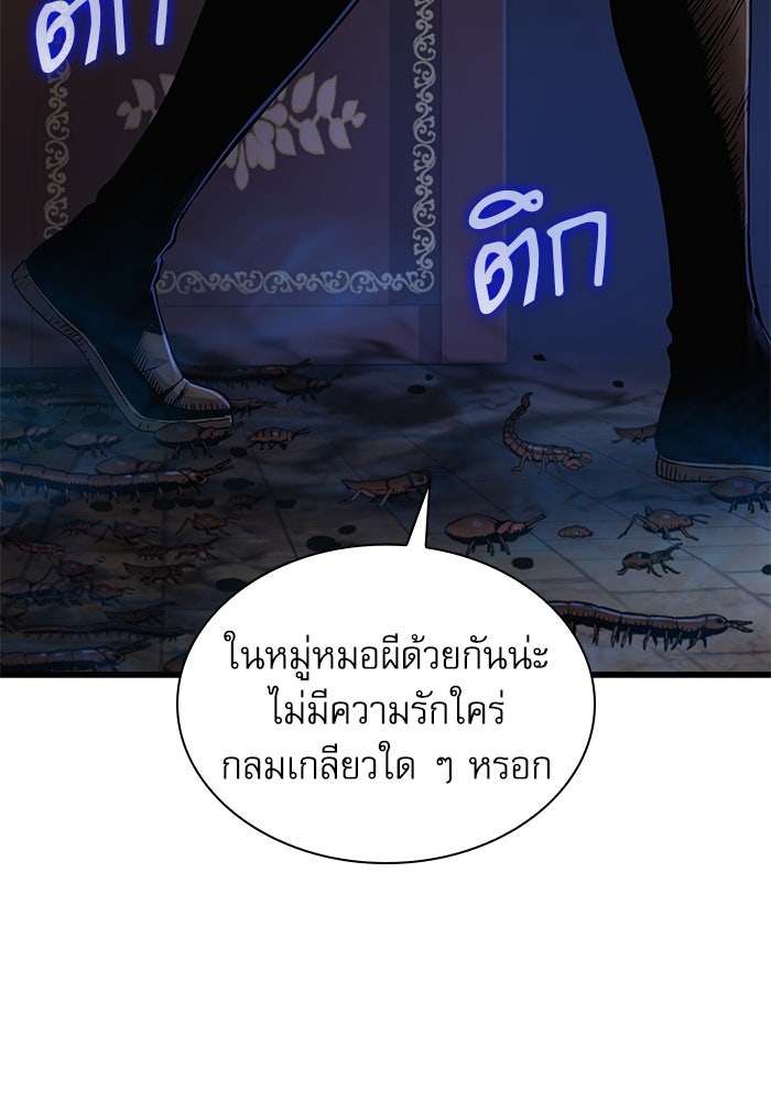 ลับลางลวง - หน้า 21