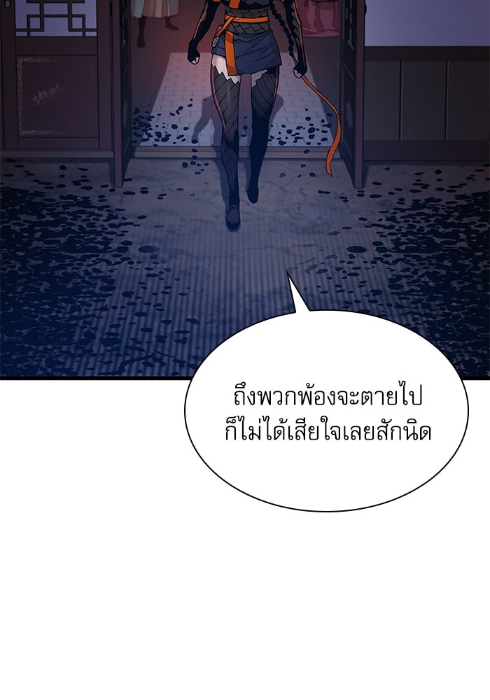 ลับลางลวง - หน้า 23