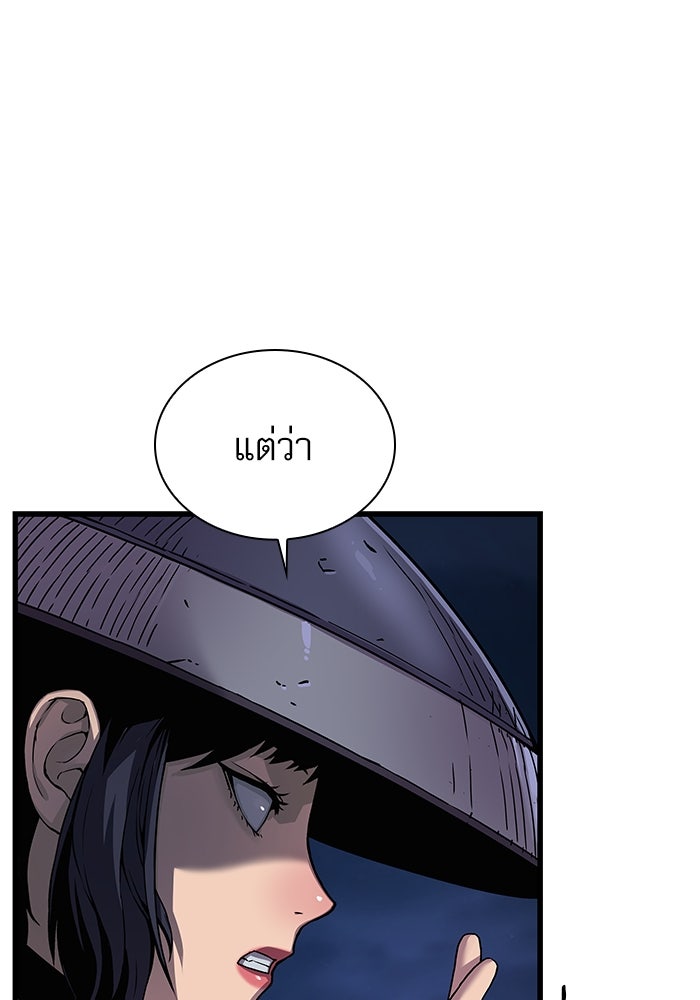 ลับลางลวง - หน้า 24
